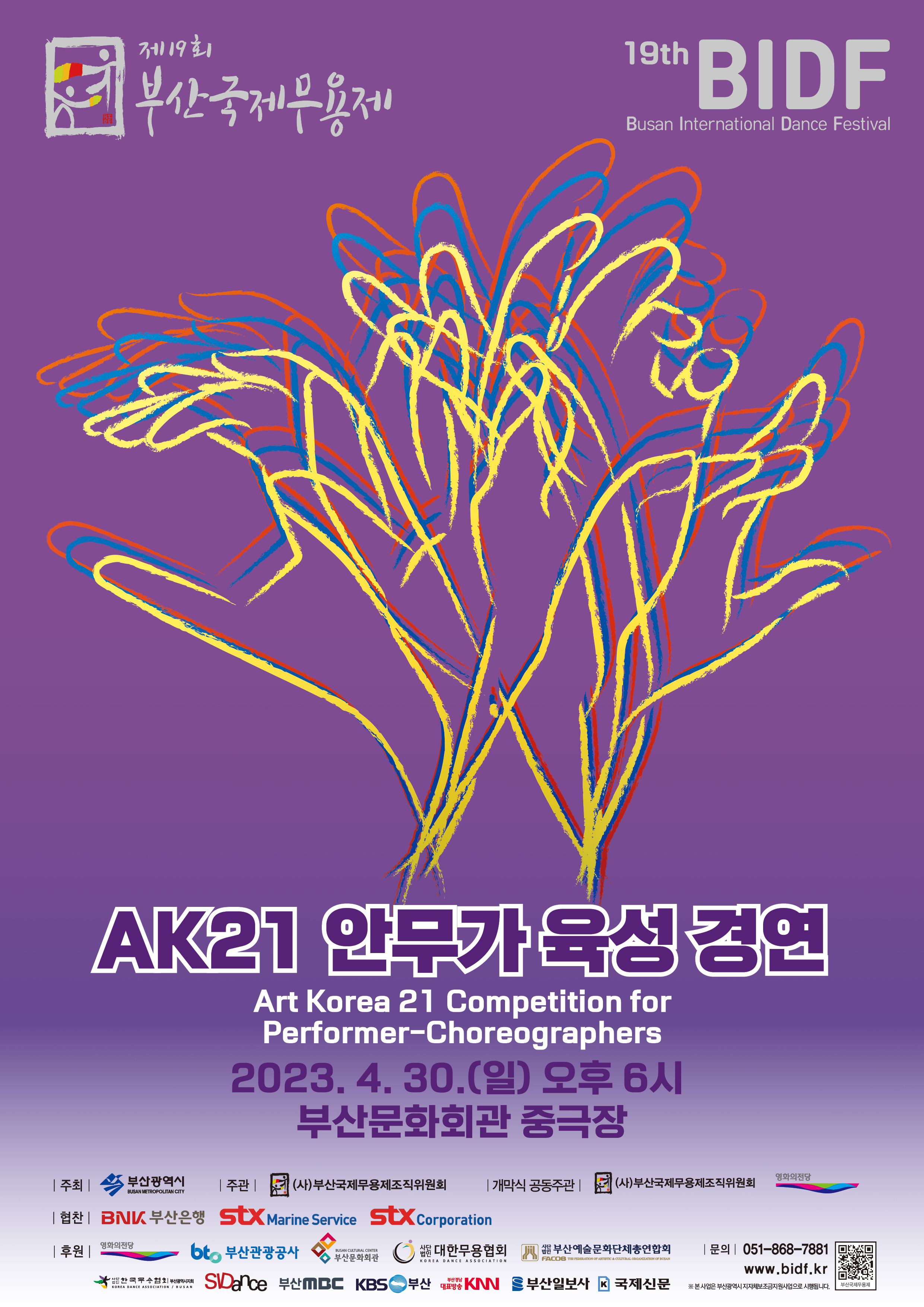 ak21포스터